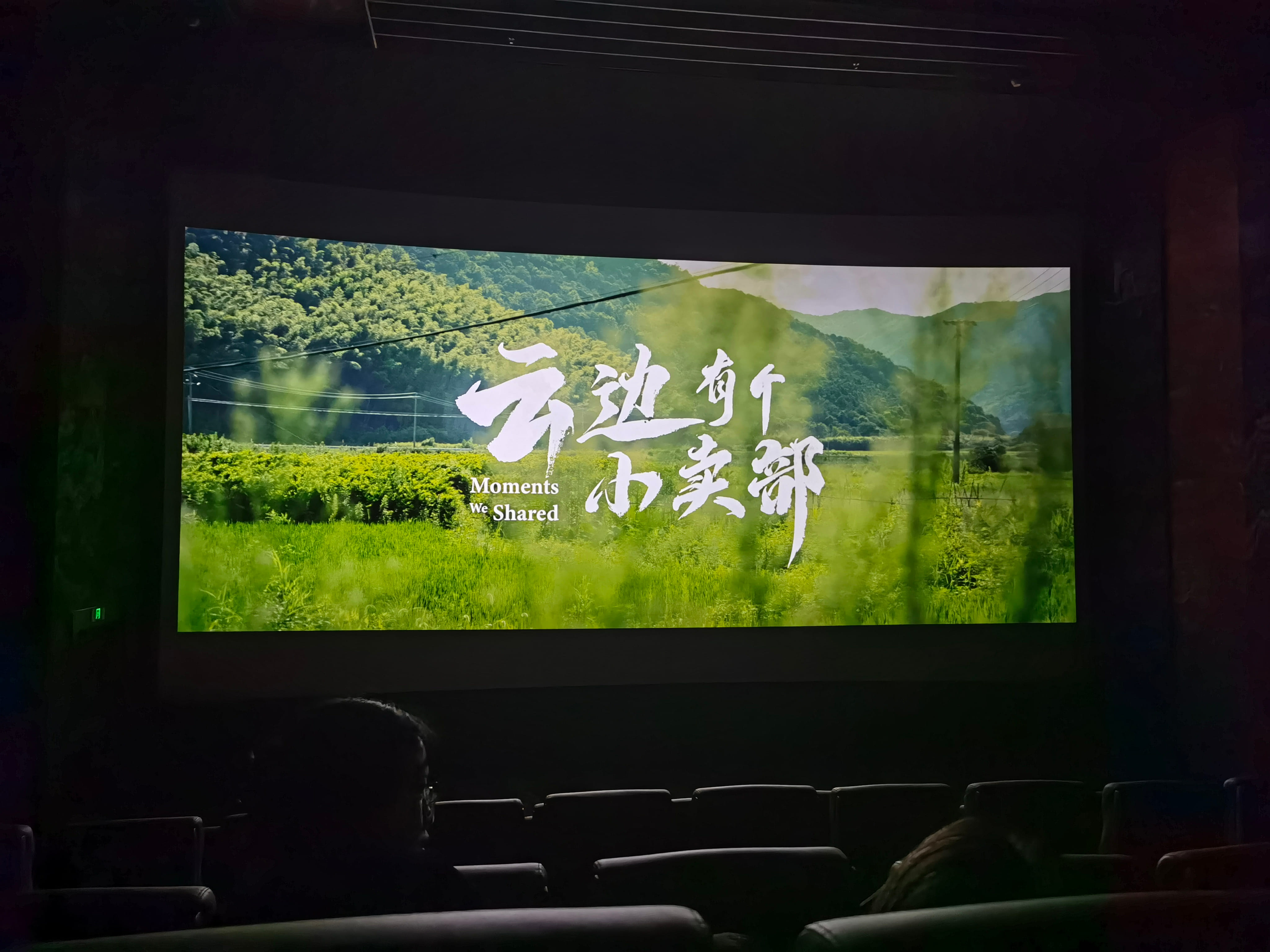 毕业季08：Memory，弥梦离——折桂